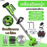 ราคา ฟรี แบตเตอรี่ 1ก้อน เครื่องตัดหญ้า เครื่องตัดหญ้าไฟฟ้า กรรไกรตัดหญ้า ตัดหญ้า รถตัดหญ้า กรรไกรตัดแต่ง เครื่องตัดกิ่ง เครื่องตัดหญ้า (19697626282)