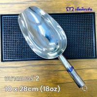 ราคา M Kitchen ที่ตักน้ำแข็ง ตักแป้ง สแตนเลสเกรด 304 อย่างดี เนื้อหนา ขอบไม่คม มีให้เลือก 6 ขนาด 3oz6oz12oz15oz18oz24oz36oz (20971185440)