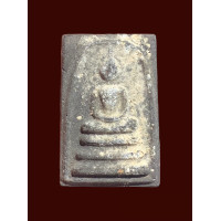 ราคา สมเด็จหลวงปู่นาค วัดระฆัง พิมพ์อกครุฑเศียรบาตร เนื้อผงพุทธคุณผสมผงใบลาน ปี2495 สวยมาก 5396 (21147452231)
