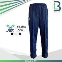 ราคา กางเกงวอร์ม FBT ขาจั้ม 725 ขาปล่อย 724 ทรงเดฟ 711 มีกระเป๋าสองข้าง มีซิบ มีเชือกรัด ปลายขามีซิบ ของแท้ เอฟบีที (14824651090)
