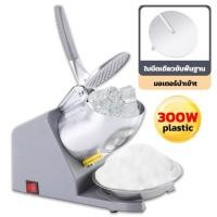 ราคา SOFU เครื่องทำน้ำแข็ง ใส เครื่องทำน้ำแข็งใส สแตนเลส เครื่องบดน้ำแข็ง เครื่องบดน้ำแข็งใส ที่ทำน้ำแข็งใส เครื่องทำน้ำใส (19444215421)