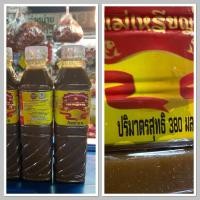 ราคา น้ำปลาร้าแม่เหรียญ ปลาร้าส้มตำปรุงรสสำเร็จ 35 บาท 380มล (20965157775)