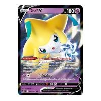 ราคา Pokemon V Single Card เจ้าแห่งกาลเวลา จอมมายาผ่ามิติ การ์ดโปเกมอน V แยกใบ ดีอัลกา พัลเกีย ไคริกี Vmax VStar (14627453620)