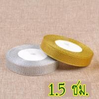 ราคา อุปกรณ์สังฆทาน ริบบิ้น สังฆทาน ถุงสังฆทาน ริบบิ้น ถุงผ้าแก้ว สีทอง สีเหลืองเข้ม ดิ้นทอง (19792430961)