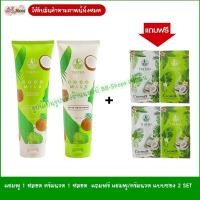 ราคา ส่งฟรี Cocomilk แชมพู ครีมนวด มะพร้าวโคโค่มิลค์ สูตรอ่อนโยน ขนาดต่อหลอด 250 ml (15204249113)