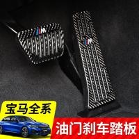 ราคา แป้นเหยียบกันลื่นสำหรับประตูเบรกรถ BMW ซีรีย์3ซีรีย์2ซีรีย์5ซีรีย์7ซีรีย์ GTX1X3X5X6อุปกรณ์ตกแต่งภายในรถยนต์ (5372788765)