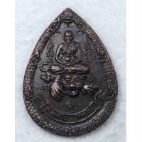 ราคา เหรียญหยดน้ำ หลวงพ่อเปิ่น วัดบางพระ หลังพัดยศ เจ้าคุณอุดมประชานาถ (19630680618)