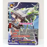 ราคา บัดดี้ไฟท์ แยกใบ S UB05 2 ดราก้อน ซไว ไอน์ เรือรบ กองพลอากาศยาน เสริมฮีโร่ Buddyfight ภาค ชิน การ์ดเสริม ร้านการ์ตูนพี่พงษ์ (18796723475)