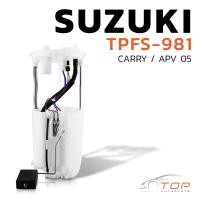 ราคา ปั๊มติ๊ก พร้อมลูกลอย ครบชุด SUZUKI CARRY SUZUKI APV ตรงรุ่น 100 TPFS 981 TOP PERFORMANCE JAPAN ปั้มติ๊ก ซูซูกิ แครี่ เอพีวี 15100 60K00 292010 0871 (7623635911)