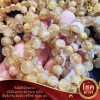 ราคา ข้อมือไหมทอง พรีเมี่ยมเกรด3A หินชั่งกรัม (12230314755)