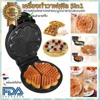 ราคา เครื่องทำวาฟเฟิล เครื่องวาฟเฟิล เครื่องทำวาฟเฟิลสี่เหลี่ยม เครื่องอบวาฟเฟิล เครื่องทำขนมรังผึ้ง (20768590886)