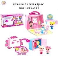 ราคา ของเล่นเด็กผู้หญิง บ้านตุ๊กตา ตุ๊กตาแฟชั่น กระเป๋าตุ๊กตา พร้อมเฟอร์นิเจอร์ และ ตุ๊กตา 2 ตัว 588 1 (840778604)