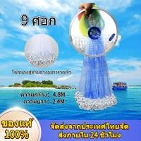ราคา 9ศอก 12ศอก แหฝรั่ง ถูกๆ แหจับปลา แหจานบินฝรั่ง แหหว่านปลา แหฝรั่งจานบิน แหจานบิน แหตกปลา อวนจับปลาไทยราคาถูก สีรุ้ง (20612538076)