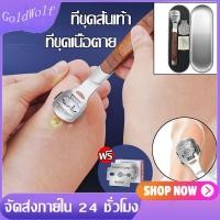 ราคา ที่ขูดส้นเท้า มีดโกนส้นเท้า พร้อมใบมีด 10 ชิ้น มีดขูดส้นเท้า Heel scraper ใบมีดขูดส้นเท้า ขูดส้นเท้า ส้นเท้าแตก (18376413570)