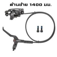 ราคา ชุดดิสเบรคจักรยานแบบน้ำมัน MEROCA รุ่น HS1 (7113778074)