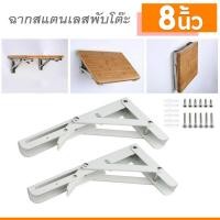 ราคา 2ชิ้น ชั้นวาง เหล็กฉากพับได้ ฉากรับชั้นไม้ ชั้นพับได้ ชั้นวางของ ชั้นวางติดผนัง ชั้นวางของโชว์ DIY (15338559361)