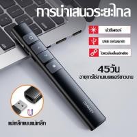 ราคา Wireless Document Presentation Page Turning Pen Laser Pointer Pen USB Join RF Presenter Universal 2 4Ghz Office Presentation Clicker with Hyperlink for PPT (19775951002)