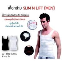 ราคา เสื้อกล้ามผู้ชาย สีขาว ไซส์ S XXL พยุงท้อง เก็บพุง หุ่นดูดี เสื้อยืดเก็บพุง กระชับหุ่น ลดหน้าท้องลดพุง (194614386)