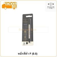 ราคา ไส้ปากกา โรลเลอร์บอล Parker Quink ปาร์คเกอร์ ควิ้ง ใหม่ แท้ 100 Rollerball refill luxury pen (4132806570)