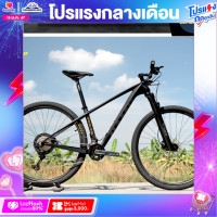 ราคา จักรยานเสือภูเขา 29 นิ้ว CAMP รุ่น PRO SL 9 2 24SP ตัวถัง Carbonโช็คลมเกียร์ Shimano SLX 24 สปีดน้ำหนักเบาเพียง 11 8 กก (14023688523)
