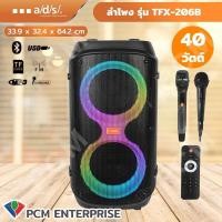 ราคา a d s ADS PCM ลำโพงบลูทูธ ลำโพงกลางแจ้ง ลำโพงล้อลาก ลำโพงเคลื่อนที่ ลำโพงสนาม ตู้ช่วยสอน Bluetooth Speaker รุ่น TFX 206B (19379929869)