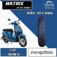 ราคา 110 90 12 Vee Rubber VRM 459 ยางมอเตอร์ไซค์ (15981482449)