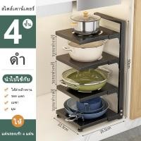 ราคา KAGK ชั้นวางเครื่องครัว ชั้นวางของในห้องครัว ชั้นวางกระทะ ชั้นวาง สแตนเลส (20534709149)