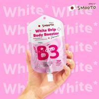ราคา 1ซอง Smooto Body Booster Serum สมูทโตะ บอดี้ บูสเตอร์ เซรั่ม 50กรัม (20537018840)