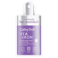 ราคา เคที่ดอลล์ มาร์คหน้า กระจ่างใส 20g 1ชิ้น Cathy Doll Whitamin C Babe Face Smooth Blur Spot Light Hyaluron Serum Mask Sheet (12707562777)