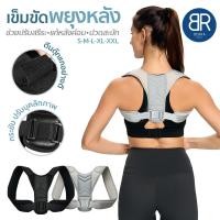 ราคา BERRA เข็มขัดพยุงหลัง ปรับบุคลิกภาพให้ดูดี หลังตรง แก้อาการหลังค่อม ปวดสะบัก ห่อไหล่ ออฟฟิตซินโดรม (16651130064)