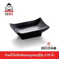 ราคา SUMO ถ้วยน้ำจิ้มสี่เหลี่ยมขาสูงทรงญี่ปุ่น ถ้วยน้ำจิ้มทรงจักรพรรดิ ถ้วยน้ำจิ้มทรงญี่ปุ่น 3 75 นิ้ว JD193 3 75 (18341733183)