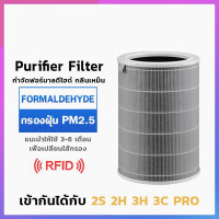 ราคา ไส้กรองอากาศ xiaomi Mi Air Purifier Filter รุ่น2S 2H Pro 3H 3C กรอง pm2 5 ใส้กรอง xiaomi (18605814588)