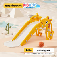 ราคา Kisubobaby สไลเดอร์ไดโนเสาร์ สไลเดอร์เด็ก สไลด์เดอร์หมี พร้อมแป้นบาส ลูกบาส (20487092379)