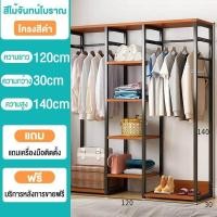 ราคา ราวเเขวนเสื้อผ้า พร้อมชั้นวางของ โครงเหล็ก แผงไม้หนา ราวแขวนเสื้อผ้า ตู้เก็บผ้า ตู้เสื้อผ้า ราวแขวนเสื้อผ้า โครงเหล็ก สไตล์โมเดิร์น (21208434553)
