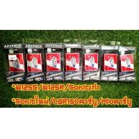 ราคา กล่องไฟแต่ง API รุ่น W125R S บังลม Sonicเก่า Sonicใหม่ CBR150คาร์บู MIO NOUVO FINO คาร์บู (4629396764)