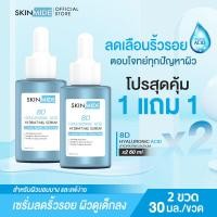 ราคา ส่งฟรี SKINMIDE HYALURONIC ACID HYDRATING SERUM 30ml เซรั่มสูตร 8D Hyaluronic Acid รวบรวมไฮยาไว้ด้วยกันทั้งหมด 8 ชนิด ช่วยกักเก็บความชุ่มชื้นให้ผิว 1 1 (19152706355)