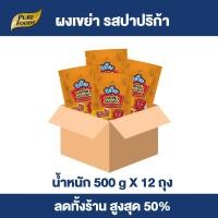 ราคา Purefoods ผงรสปาปริก้า ผงเขย่ารสปาปริก้า ขนาด 500 กรัม ยกลัง 1 ลัง มี 12 ถุง ผงโรยรสปาปริก้า ผงเขย่า ผงปาปริก้า ปาปริก้า ตรา ชีสโตะ พร้อมส่ง (20612520530)