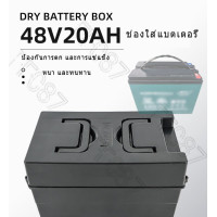 ราคา กล่องเปล่าใส่แบตเตอร์รี่ 18 31 20 ซม มีหูหิ้ว ใส่แบตแห้ง 12 V 20 Ah 4 ลูก (20770457357)