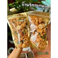 ราคา น้ำพริกกากหมูไร้มัน ขนาด200กรัม 100บาท (19685902425)