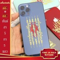 ราคา สายพุทธคุณมาทางนี้ สติ๊กเกอร์ยันต์ เสริมสิริมงคล ยันต์ ห้าแถว พญาเต่าเรือน เทพภมรจำแลง ฯลฯ ติดมือถือ ติดรถ เพื่อความเป็นสิริมงคล (15841490314)