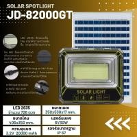 ราคา JD ไฟโซล่าเซลล์ ไฟโซล่าเซลล์ Solar Light 60W 150W 200W 500W 1000W 2000W 5000W ไฟโซล่าเซล โคมไฟโซล่าเซลล์ โคมไฟสปอร์ตไลท์ แผงโซล่าเซลล์ Solar Light Solae Cell LED (18464636179)