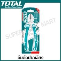 ราคา Total คีมตัดปากเฉียง 6 นิ้ว 7 นิ้ว รุ่น THT130606 THT130706 Diagonal Cutting Plier คีมปากเฉียง คีมตัด (19912351539)