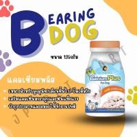 ราคา อาหารเสริมสำหรับสุนัข แคลเซียมสุนัข บำรุงสุขภาพ เสริมภูมิคุ้มกัน 135g (19988099939)