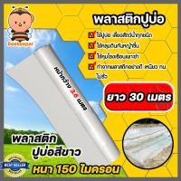 ราคา พลาสติกปูบ่อPE 150 ไมครอน หน้ากว้าง 3 6 4เมตร ยาว 30 เมตร มี 4 สี ผ้าปูบ่อ ผ้าปูPE พลาสติกคลุมดิน ผ้ารองบ่อ ปูบ่อ ผ้ายางปูบ คลุมโรงเรือน PEปูบ่อ (13134318963)