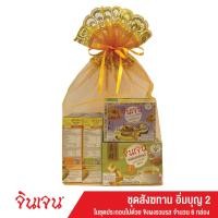 ราคา จินเจน ชุดสังฆทาน อิ่มบุญ 2 (10271481622)