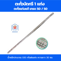 ราคา ตะกั่วบัดกรี 1 แท่ง ตะกั่วแท่ง50 50 ตะกั่วเชื่อม ตะกั่วแท่ง น้ำหนักประมาณ 100 กรัมต่อแท่ง ตะกั่วแท่งเกรดa (19014434279)