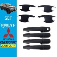 ราคา ชุดแต่ง Pajero 2008 2014 เบ้าประตูครอบมือจับ ดำด้าน ปาเจโร่ Pajero sport (7193096888)