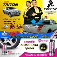 ราคา CAPCAR ผ้าใบปิดกระบะ คานมากที่สุด 5คาน Mitsubishi All new Triton Cab มิตซูบิชิ ออนิว ไทรทัน แคป 2ประตู year ปี2018 ปี2015 แคปคาร์แท้ เจ้าของสิทธิบัตร ไม่เจาะรถ (714230663)