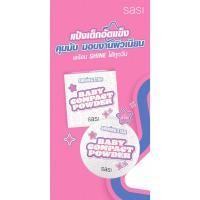 ราคา SASI Shining Star Baby Compact Powder ศศิ ชายนิ่ง สตาร์ เบบี้ คอมแพค พาวเดอร์ แป้งเด็ก อัดแข็ง แป้งพับ คุมความมัน เมคอัพ (20592989352)