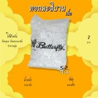 ราคา ดอกมะลิ มะลิบาน มะลิพลาสติก มะลิปลอม ตราผีเสื้อ (14266827163)